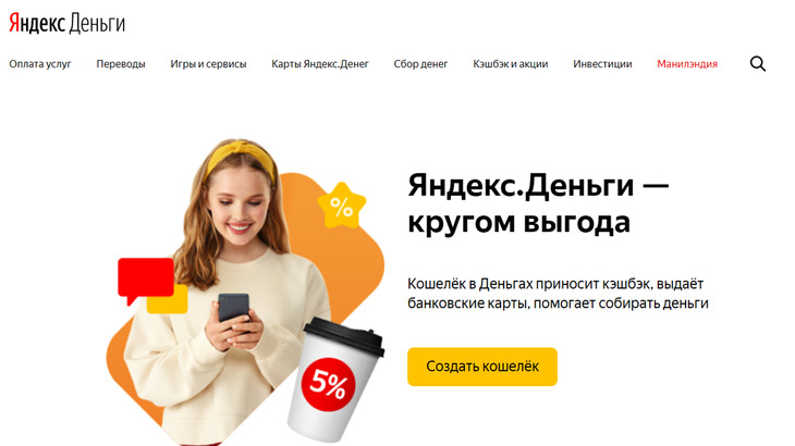 Идентифицированный Яндекс кошелек