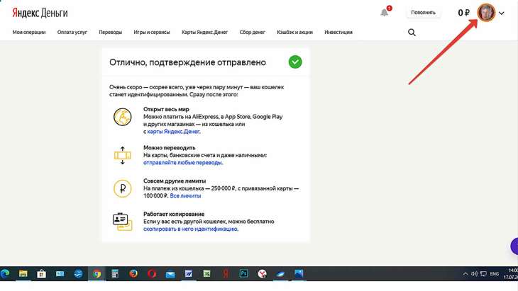 Переход к номеру кошелька для записи на флешку