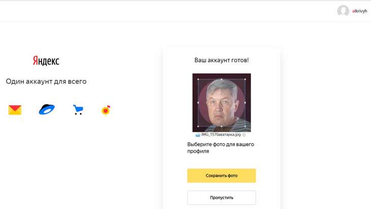 Ввод фото вашего аккаунта