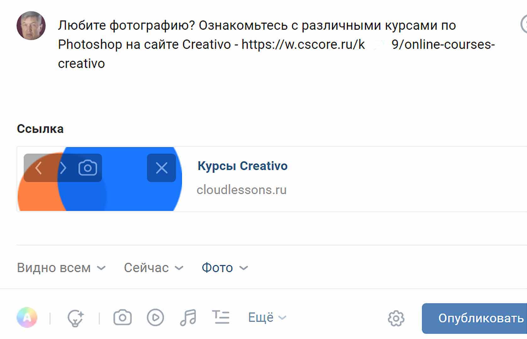 Публикация поста Вконтакте