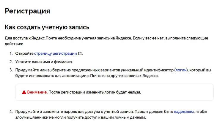 Переход к регистрации аккаунта